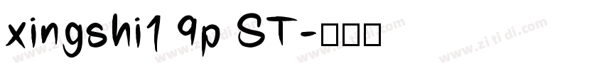 xingshi1 9p ST字体转换